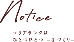 Notice ケーキをお召し上がりになるお客様へ