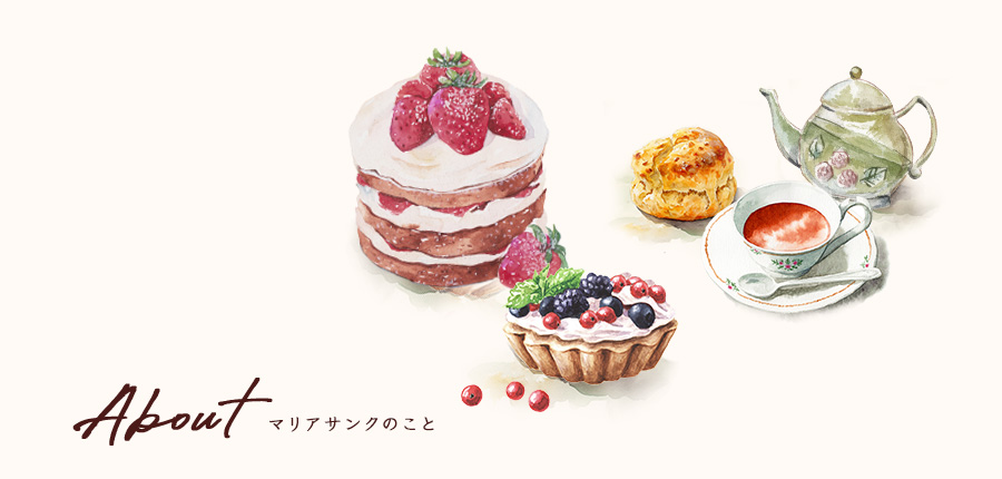 About マリアサンクのこと